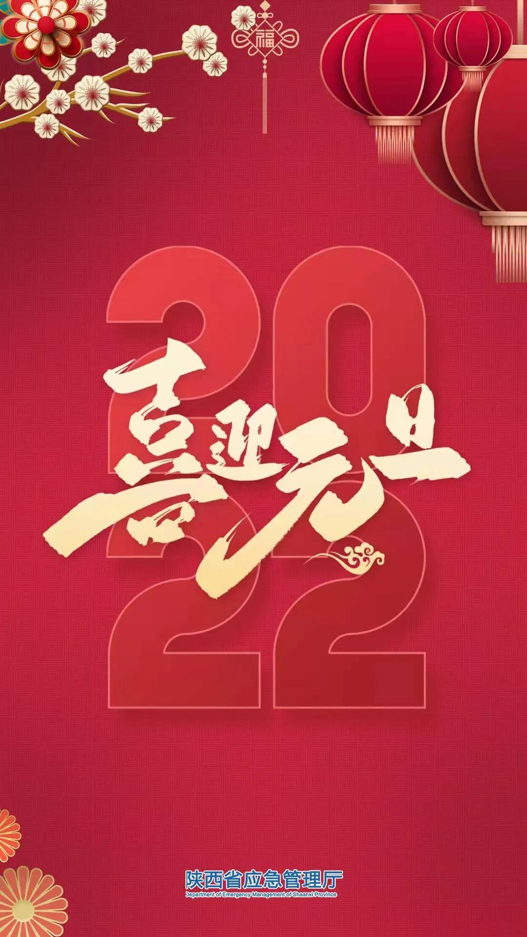 元旦1