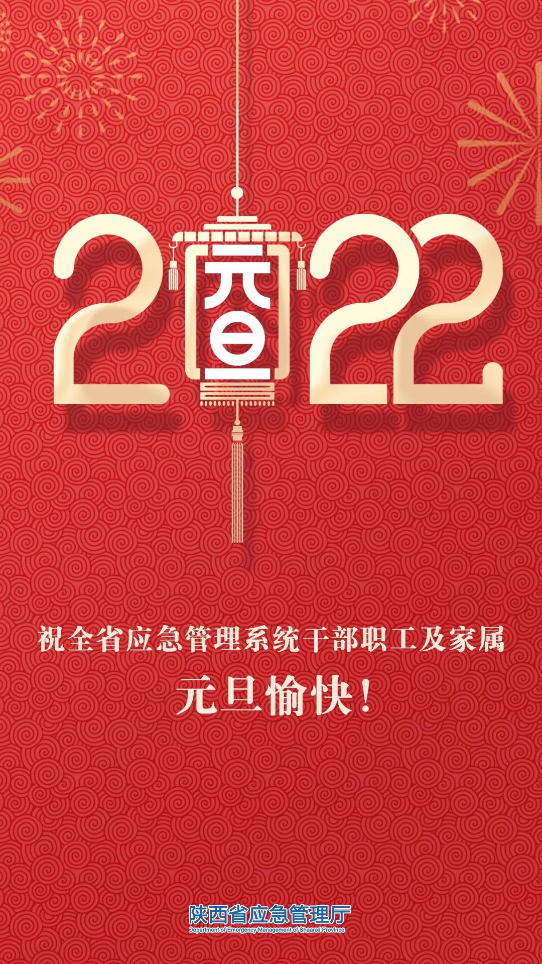 元旦3